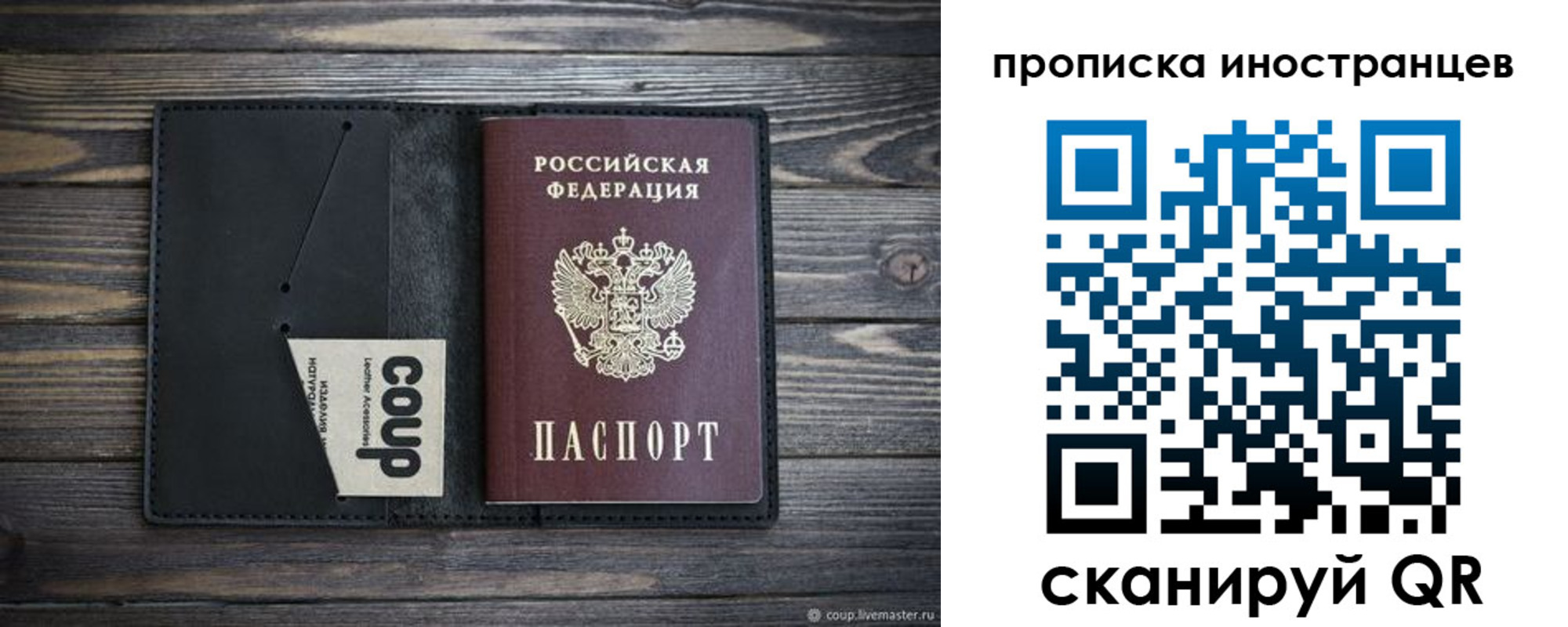 временная регистрация поиск в Самаре