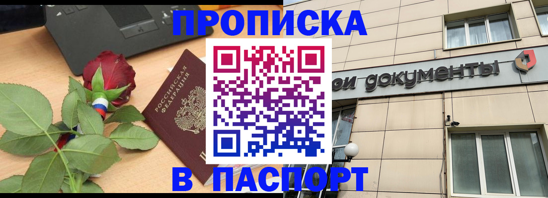 временная регистрация надежно в Самаре