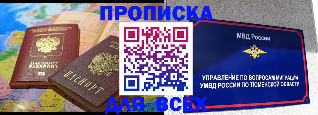 временная регистрация в квартире в Самаре