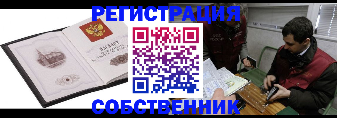 временная регистрация адрес в Самаре