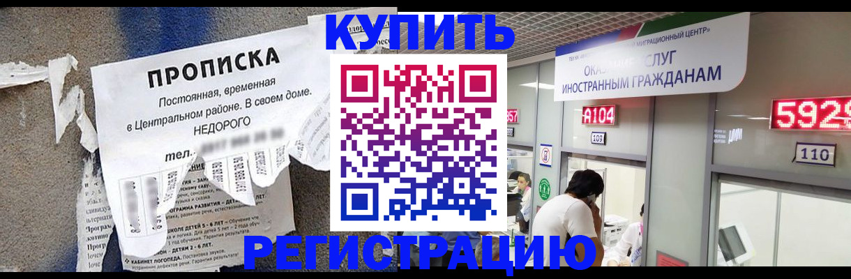 прописка в квартире в Самаре