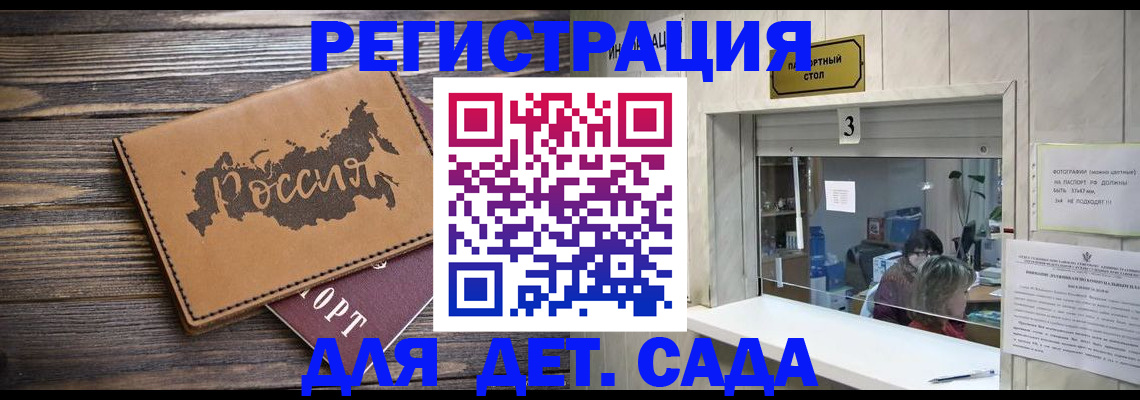 прописка в квартире в Самаре