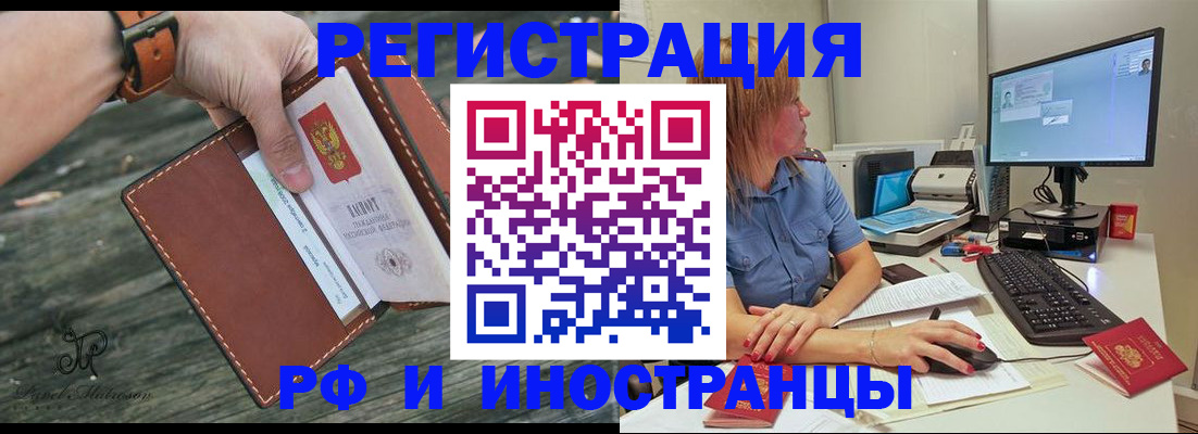 временная регистрация собственник в Самаре